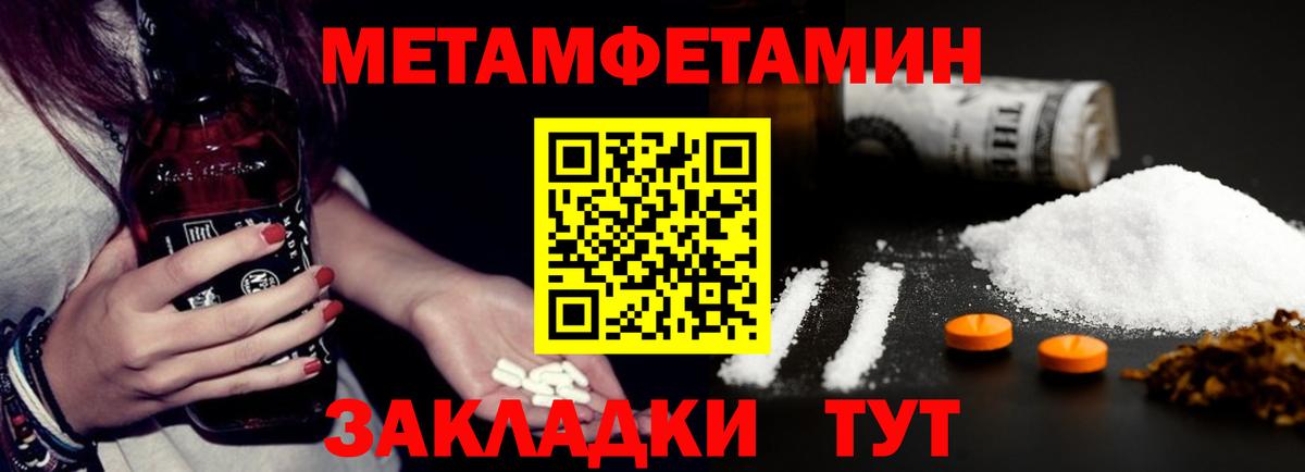 Амфетамин Розовый  Вход с VPN  АМФ  Новосибирск 