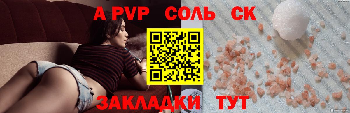 Новосибирск  Alpha-PVP Соль  A-PVP  Вход с VPN  Alfa_PVP VHQ  APVP кристаллы 