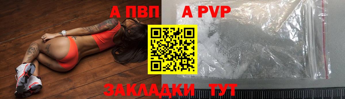 A-PVP СК Новосибирск