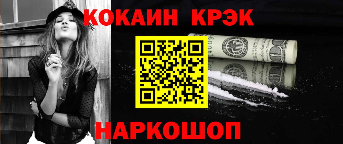Кокаин  Cocaine Колумбийский  COCAIN Перу  Вход с VPN  Новосибирск 