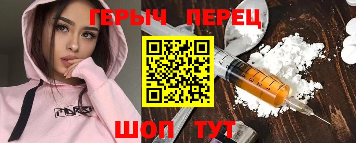 Героин  Вход с VPN  Новосибирск  Героин хмурый 
