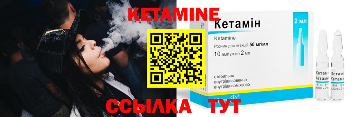 Новосибирск  Кетамин ketamine  Вход с VPN 