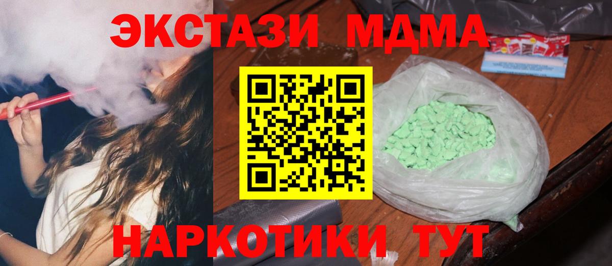 Новосибирск  MDMA  Вход с VPN  МДМА молли  MDMA Molly 