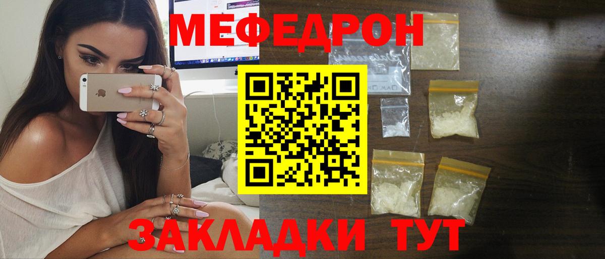 Новосибирск  МЯУ-МЯУ кристаллы  МЕФ мяу мяу  Вход с VPN 