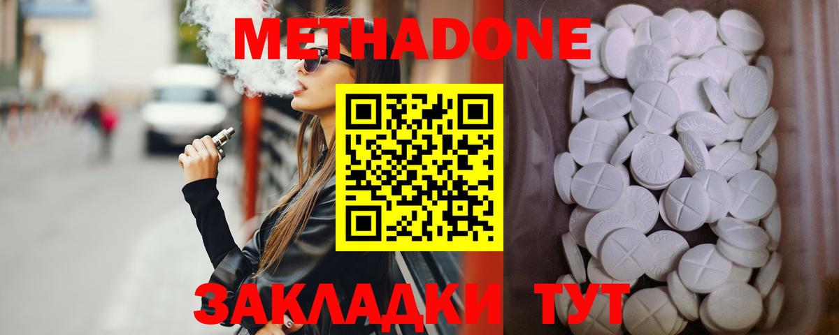 hydra онион  Вход с VPN  Новосибирск  МЕТАДОН methadone  Метадон methadone 