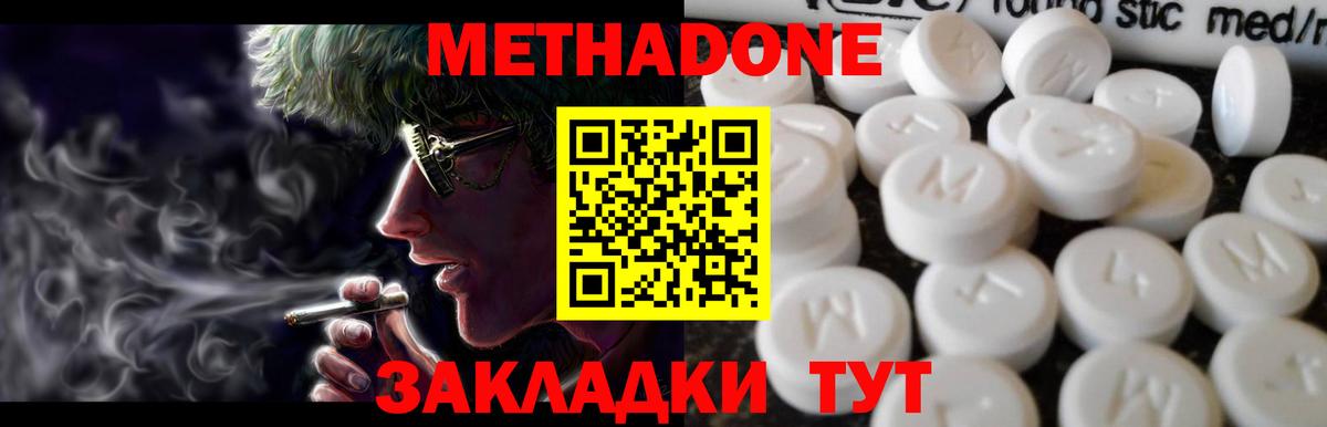 МЕТАДОН мёд Новосибирск