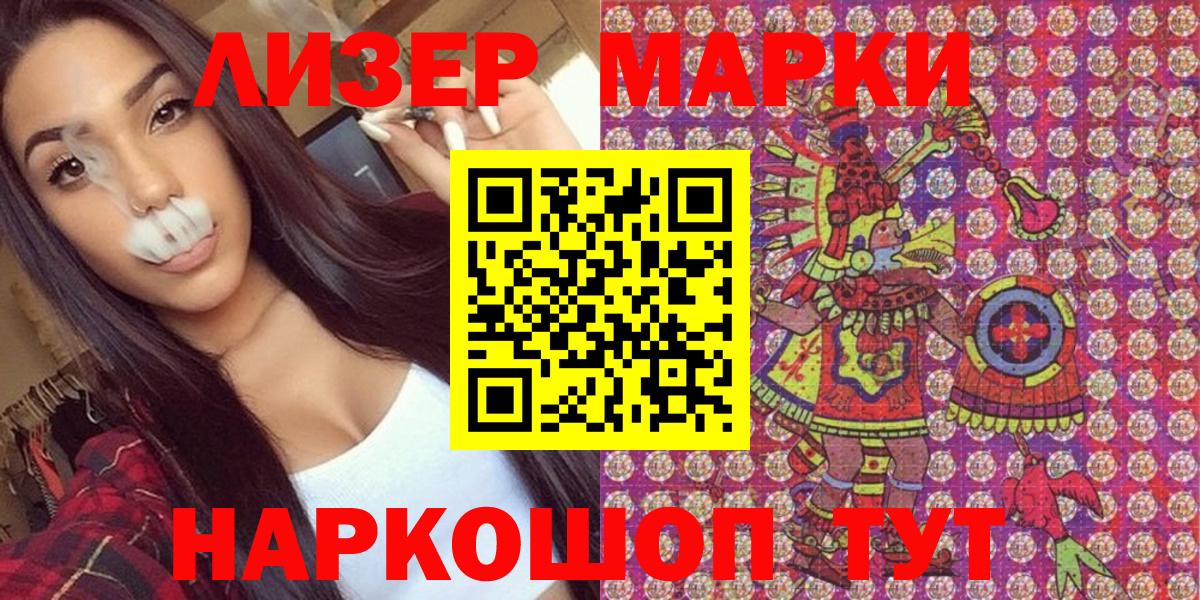 Марки NBOMe 1500мкг  Вход с VPN  Новосибирск 