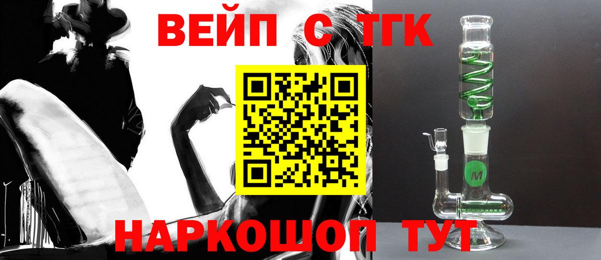 Дистиллят ТГК Wax Новосибирск