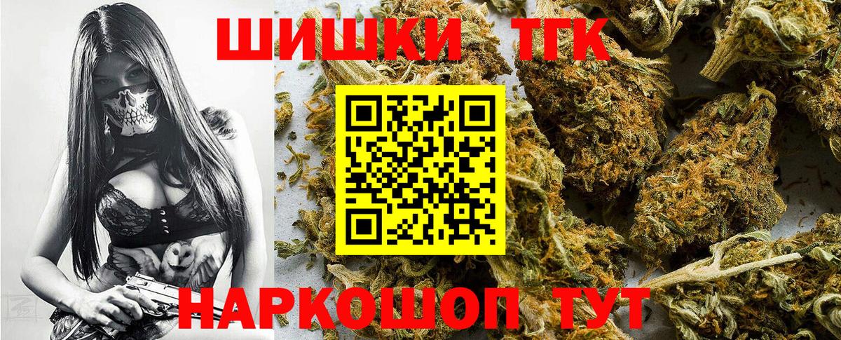Бошки марихуана планчик Новосибирск